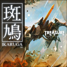 斑鳩 IKARUGA