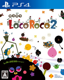 LocoRoco 2（ロコロコ2）