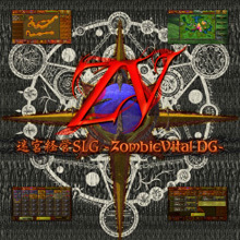 迷宮経営SLG -ZombieVital DG-OfflineVer