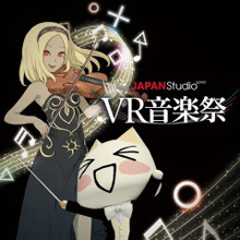 JAPAN Studio VR音楽祭