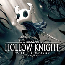 Hollow Knight(ホロウナイト)