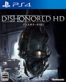 Dishonored（ディスオナード）HD