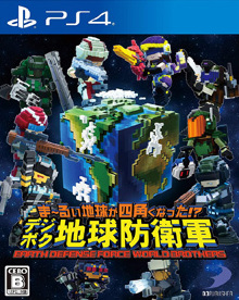 ま~るい地球が四角くなった!? デジボク地球防衛軍 EARTH DEFENSE FORCE: WORLD BROTHERS