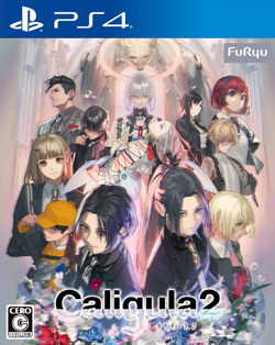 Caligula2 -カリギュラ2-