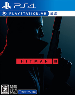 ヒットマン3（HITMAN World of Assassination）