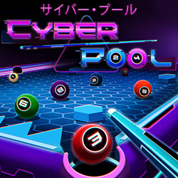 Cyber Pool（サイバー・プール）