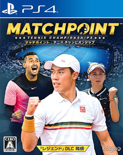 マッチポイント：テニスチャンピオンシップ