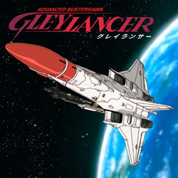 Gleylancer（グレイランサー）