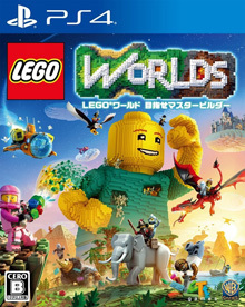 LEGO ワールド 目指せマスタービルダー