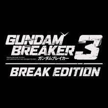 ガンダムブレイカー3 BREAK EDITION